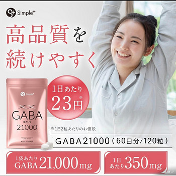 Simple+ GABA 21000 Пищевая добавка