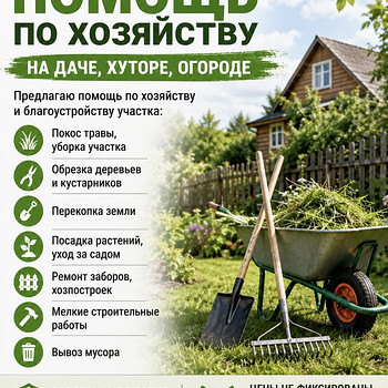 Krundi hooldus