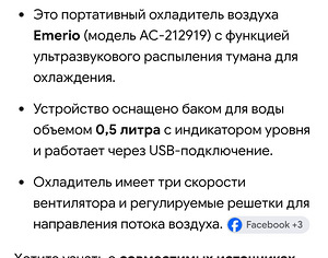 Охладитель воздуха от Emerio подарит вам приятную прохладу в (10 фото из 10)
