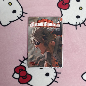 Manga, My Hero Academia, 4. köide