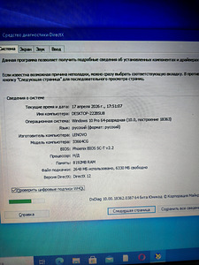 Ноутбук (5 фото из 7)