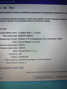 Ноутбук (6 фото из 7)