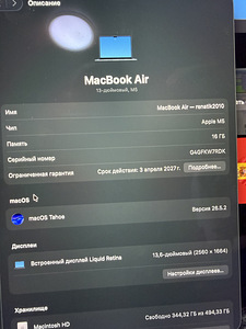 MacBook Air 13 M5 512GB 16GB (6 фото из 6)