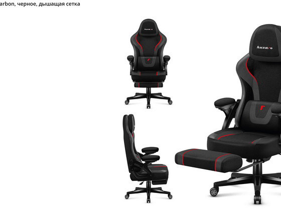 Игровое кресло Huzaro Force 4.6 carbon