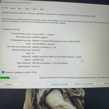 Компьютер, стол, стул весь комлект