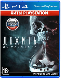 Видеоигра Until Down RU (1 фото из 1)