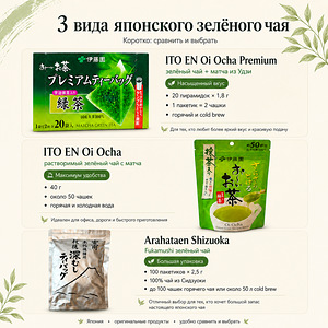 Itoen растворимый чай 50 чашек (4 фото из 8)