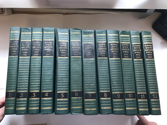 История Второй Мировой войны 1939-1945 ( комплект из 12 книг