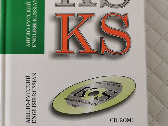 Inglise-vene koolisõnastik