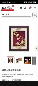 The Gold foil craft flowering crab apple and magnolia (7 foto / 8)