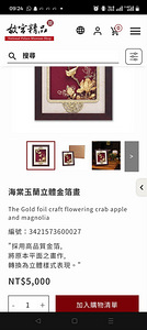The Gold foil craft flowering crab apple and magnolia (8 foto / 8)
