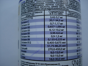 B-grupi vitamiinid (2 foto / 5)