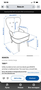 Kasutamata tool Ikeast (2 foto / 6)