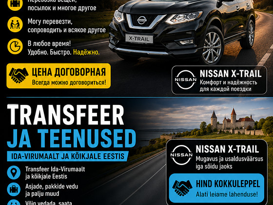 Transfeer