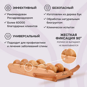 Массажёр Drevmass (2 фото из 3)