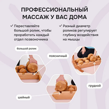 Массажёр Drevmass
