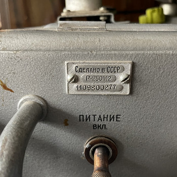 Р-250 m2 / R-250 M2 raadiojaam