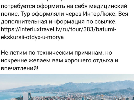Отдых