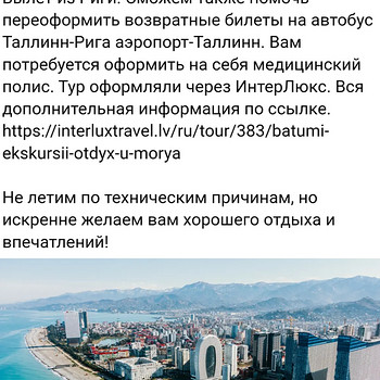 Отдых