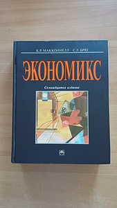 Экономика (1 фото из 1)
