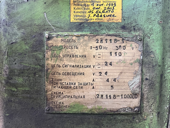 Дрель