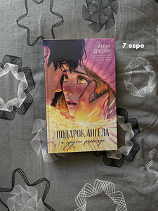 Книги (5 фото из 6)