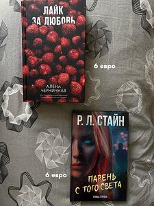 Книги (2 фото из 8)