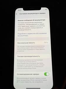iPhone 12 (3 фото из 3)