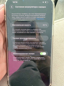 iPhone 13 Pro Max 256 ГБ (4 фото из 6)