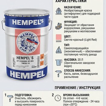 Professionaalne mittesettiv värv Hempel's A/F Economic