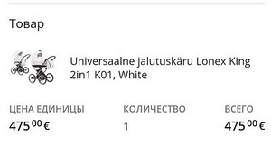 Lonex King 2 in 1 stroller/коляска (3 фото из 10)