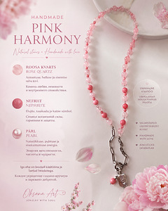 Колье Pink Harmony (1 фото из 3)