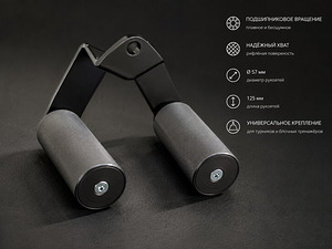 Rotating Grip Pull-Up & Cable Attachment | 57 mm Handles | B (2 foto / 2)