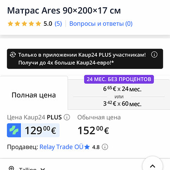 Два новых матраса 90x200x17