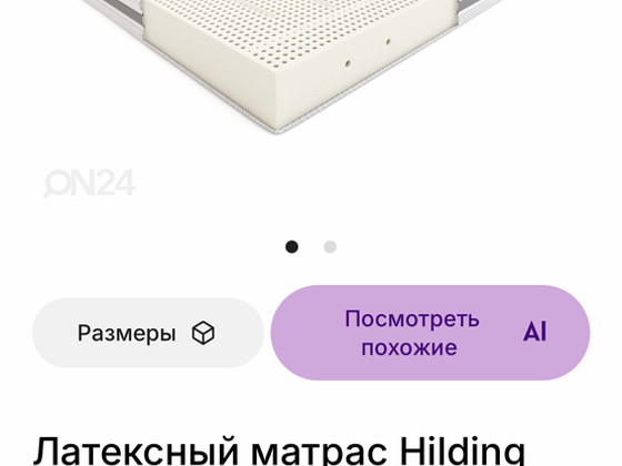 Hilding melody hybrid 160x200x19 матрас