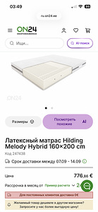 Hilding melody hybrid 160x200x19 матрас (1 фото из 1)