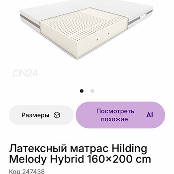 Hilding melody hybrid 160x200x19 матрас