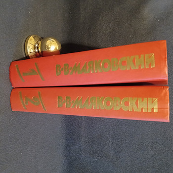 Владимир Маяковский 2 тома