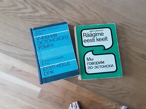 Eesti keele õpikud (1 foto / 1)