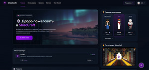 Создание сайтов, интернет-магазинов и игровых серверов (2 фото из 4)