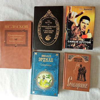 Книги разных авторов
