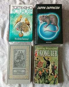 Книги разных авторов (2 фото из 3)