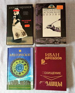 Книги разных авторов (3 фото из 3)