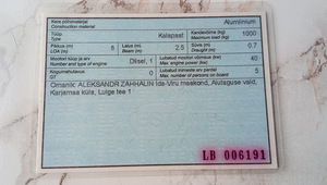 Лодка (1 фото из 7)