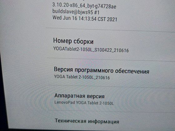 Lenovo Yoga Tablet 2-1050L (10.1", 4G/LTE)