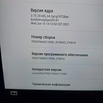Lenovo Yoga Tablet 2-1050L (10.1", 4G/LTE)