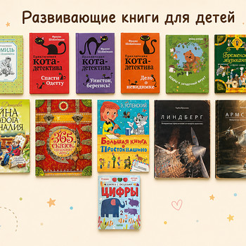 Детские книги: Эмиль, кот-детектив, Простоквашино, Линдберг,