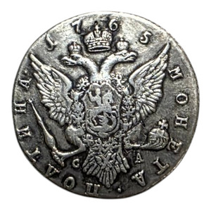 Hõbe münt poltina Vene Katariina II 1765a (2 foto / 5)