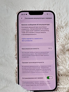 iPhone 13. (1 фото из 5)