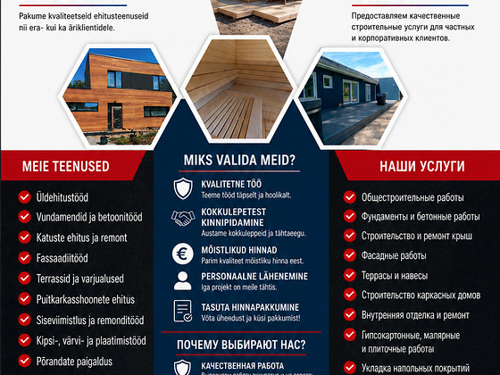Строительные работы в Таллине и уезде Харьюмаа.